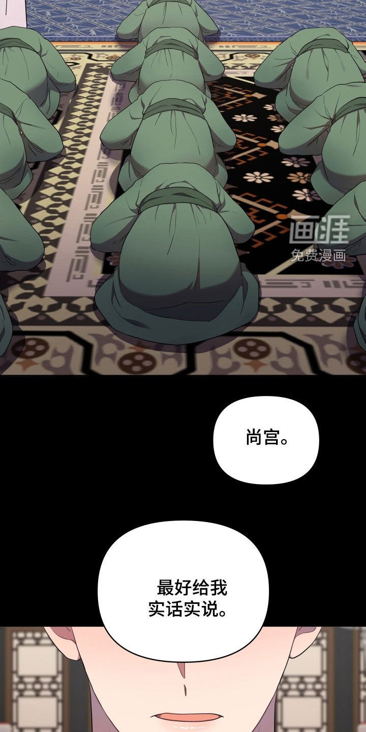 第71章：金盏草