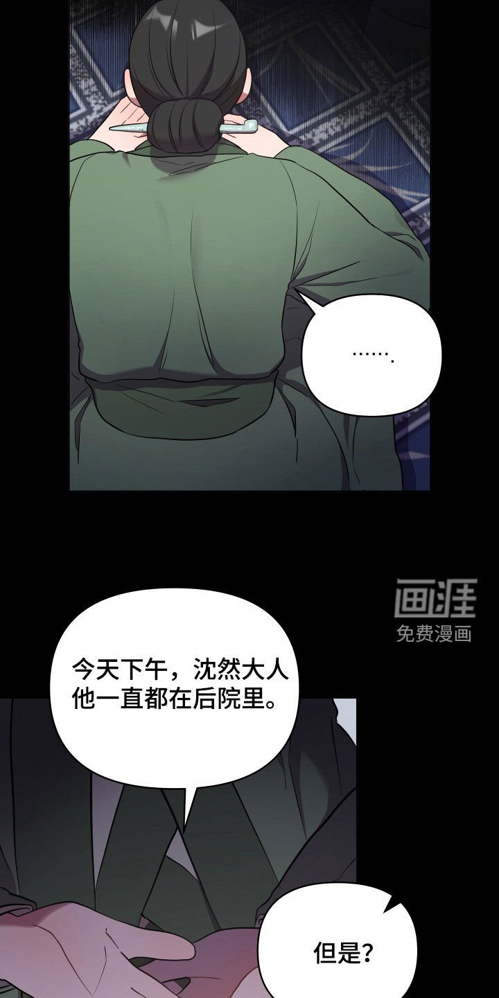 第71章：金盏草