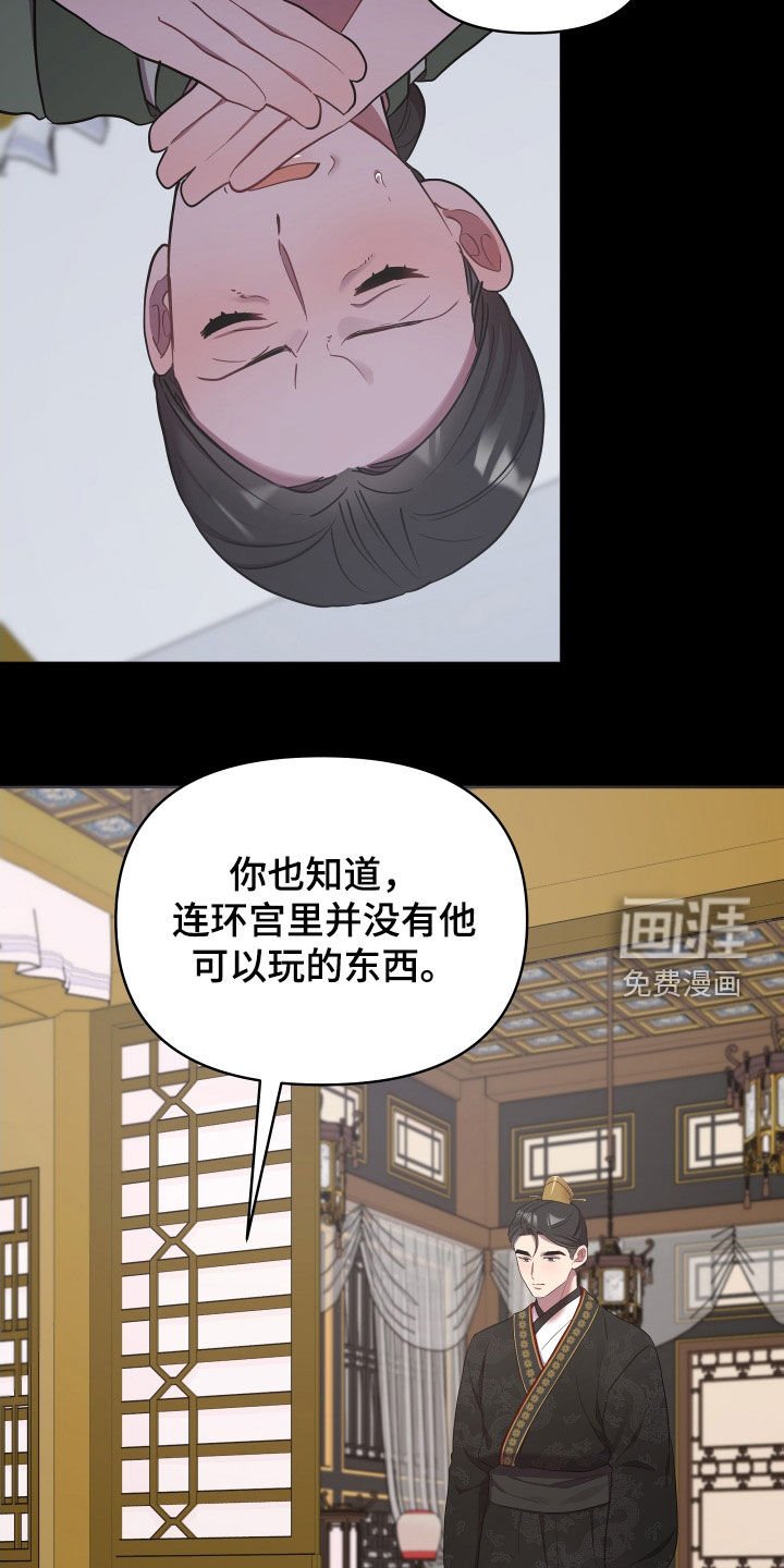 第71章：金盏草
