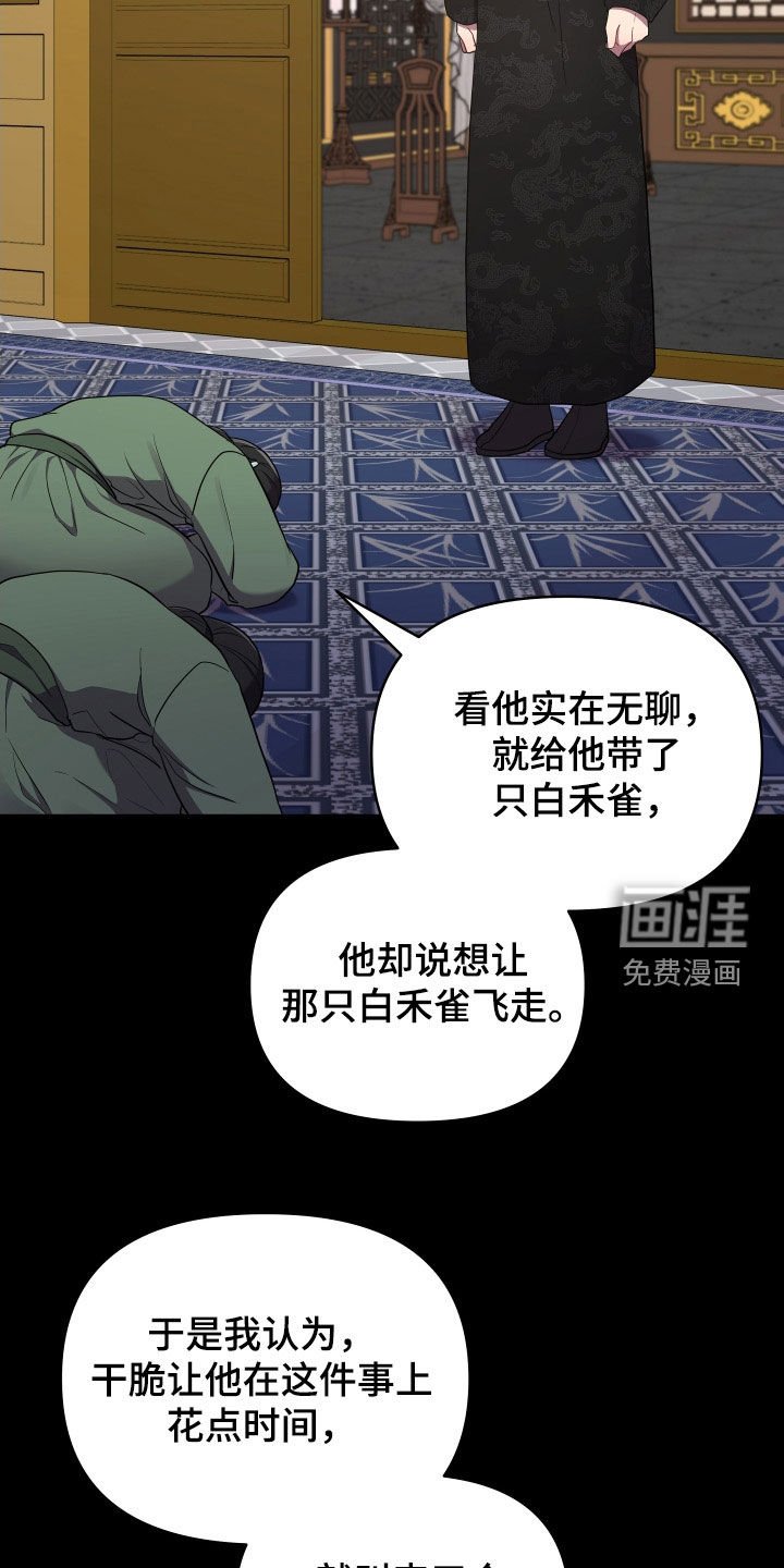 第71章：金盏草