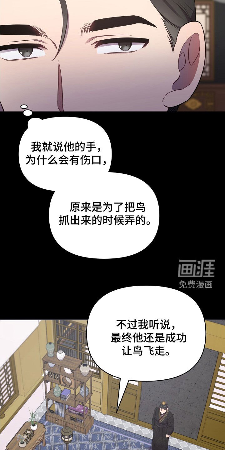 第71章：金盏草