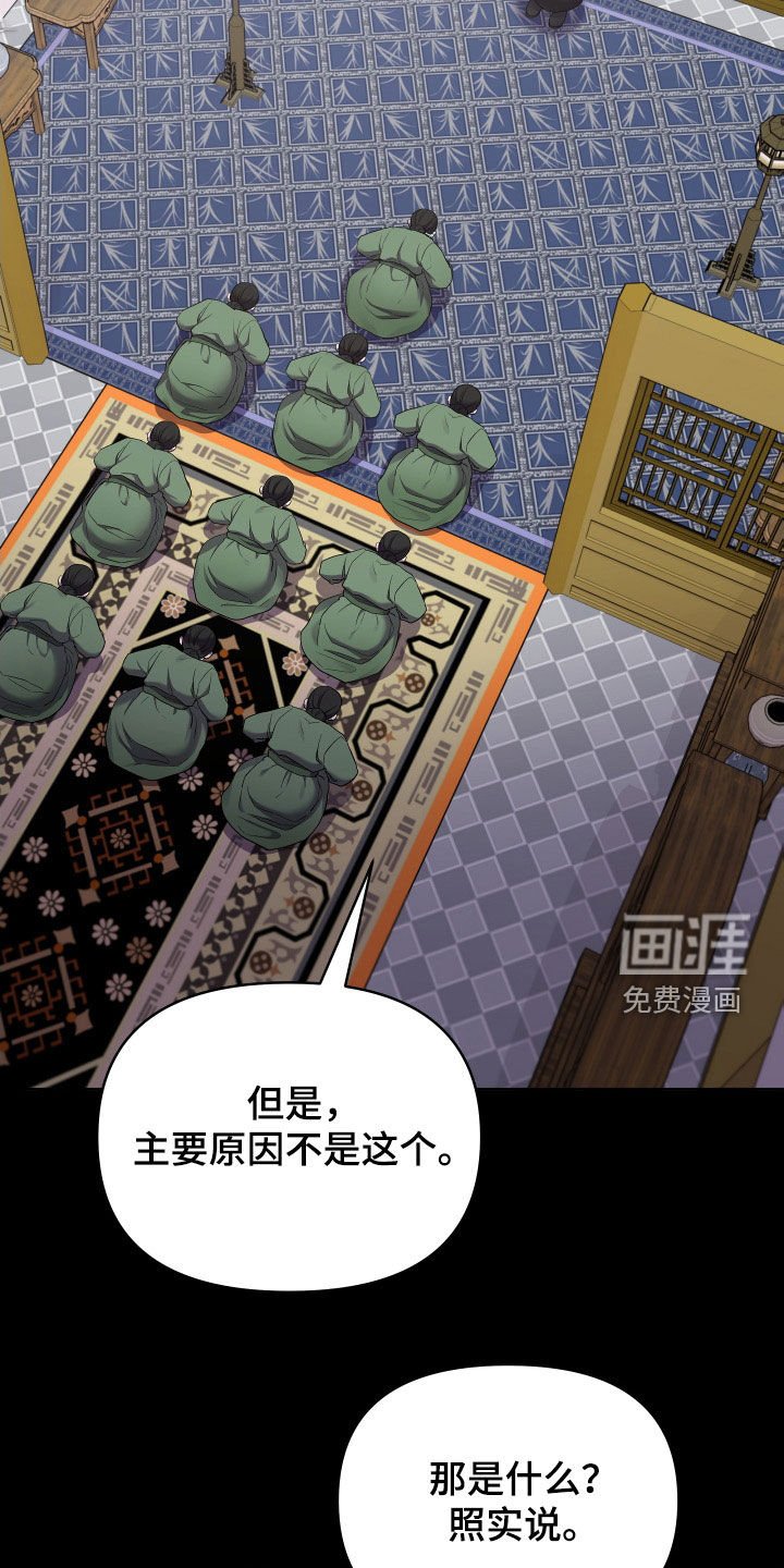 第71章：金盏草