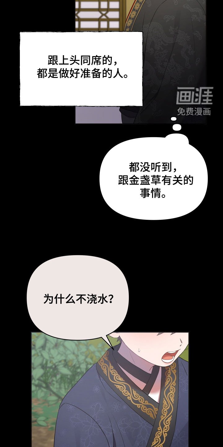 第72章：吓唬
