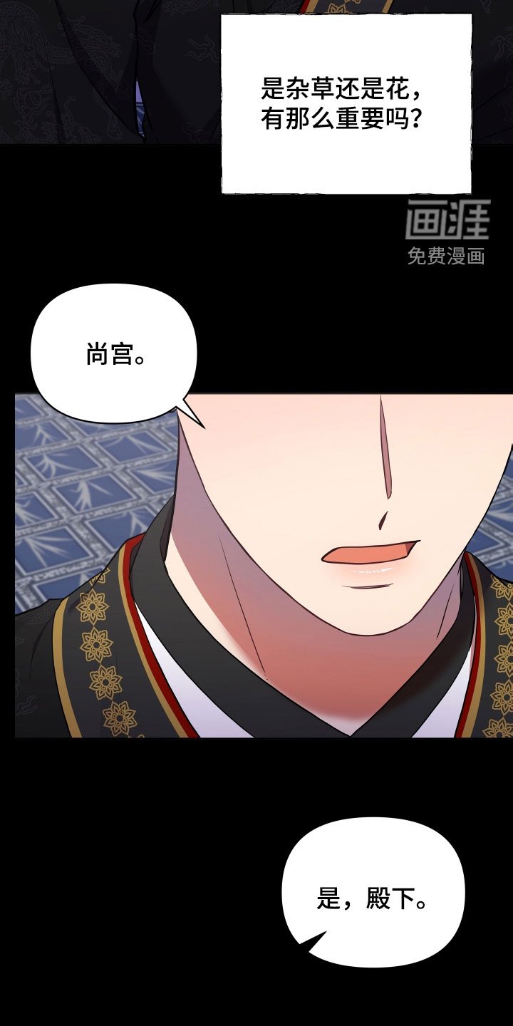 第72章：吓唬