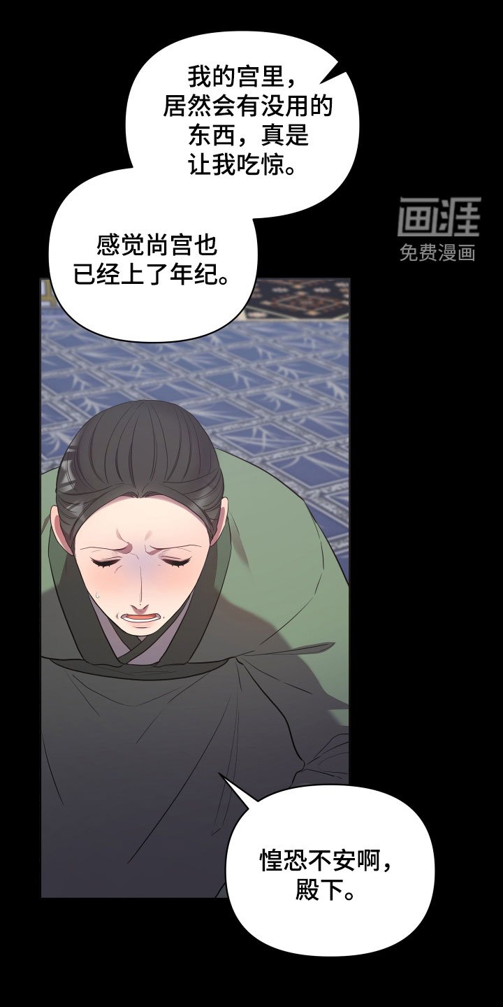 第72章：吓唬