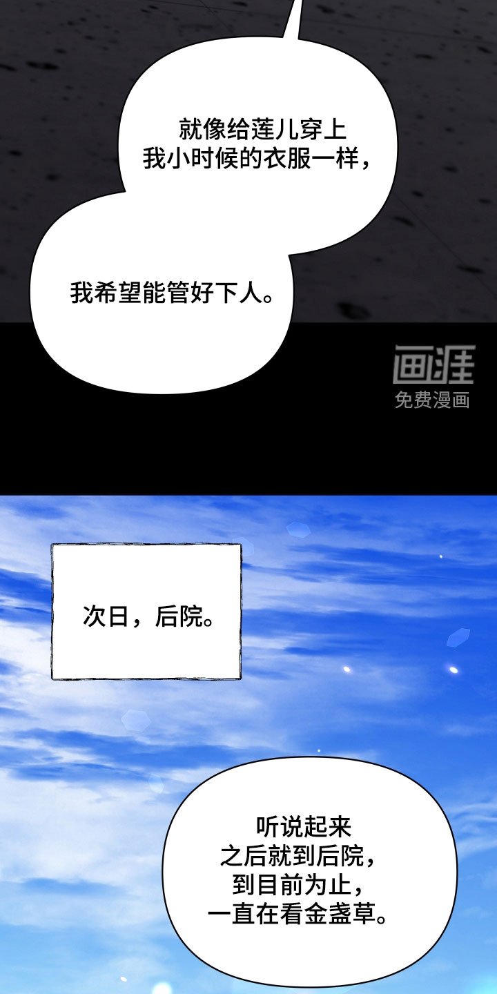 第72章：吓唬