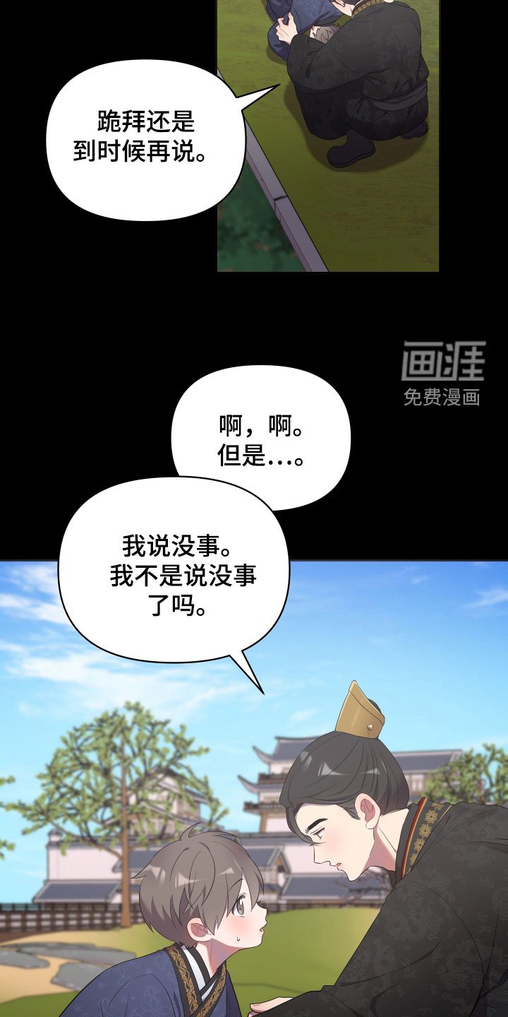 第72章：吓唬