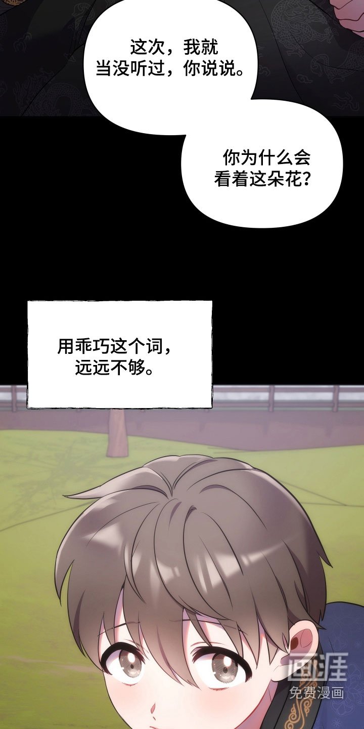 第73章：不是白痴