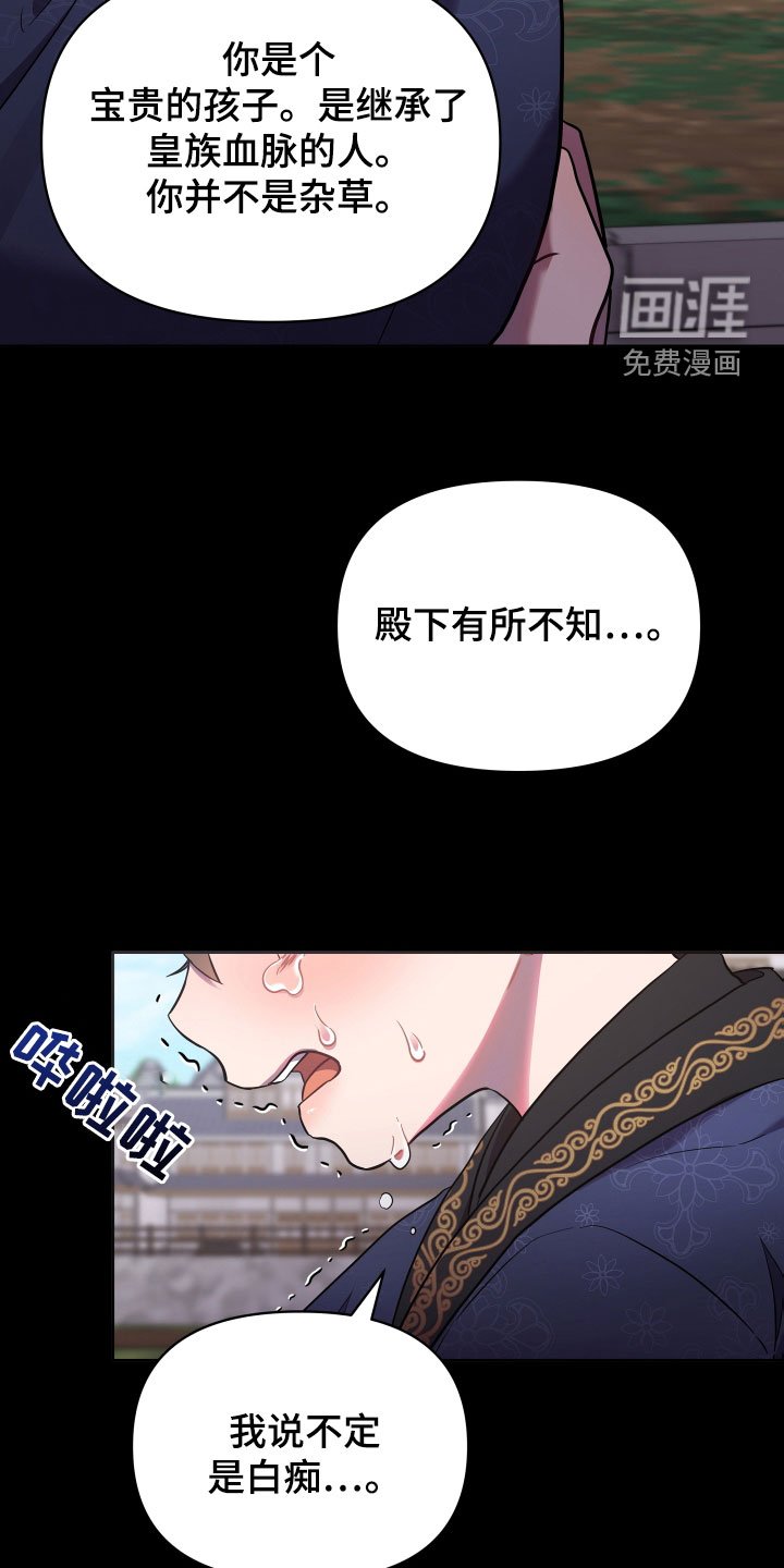 第73章：不是白痴