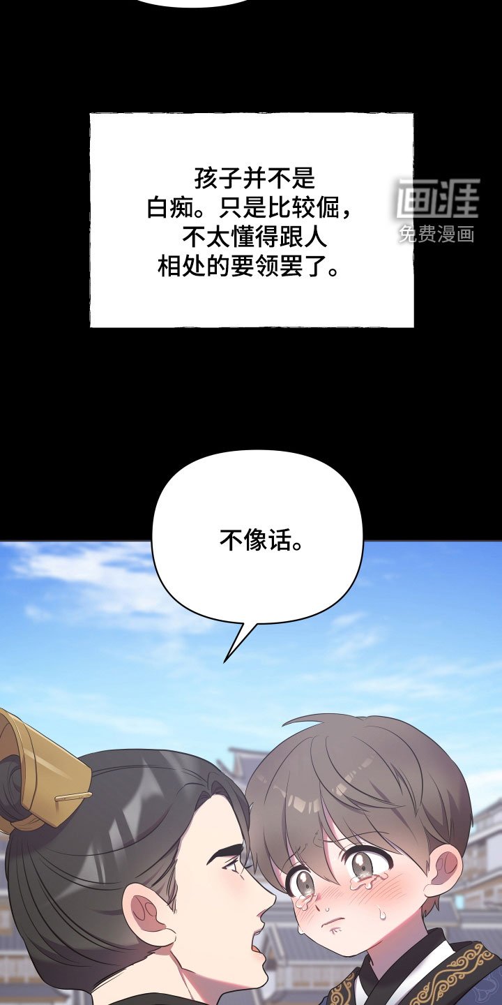 第73章：不是白痴