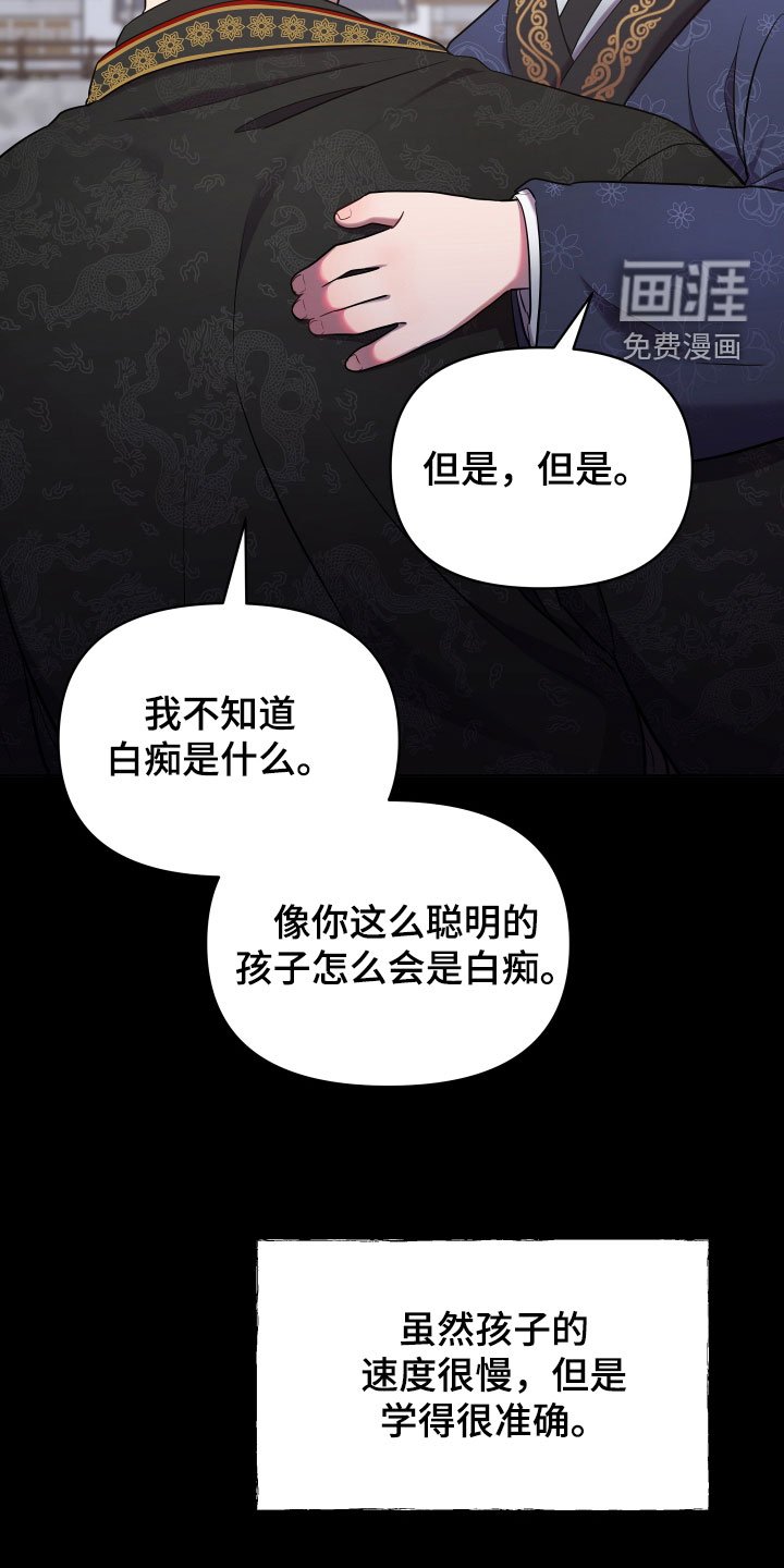 第73章：不是白痴