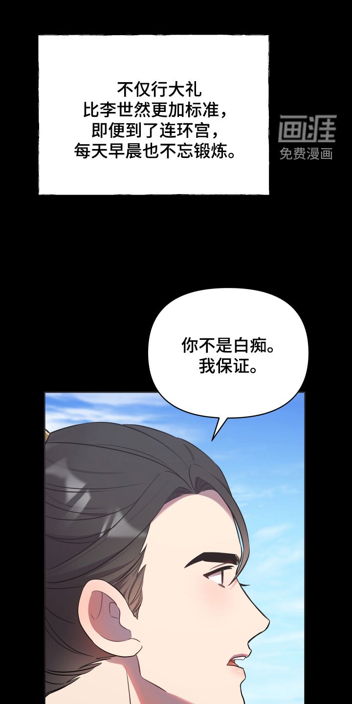 第73章：不是白痴