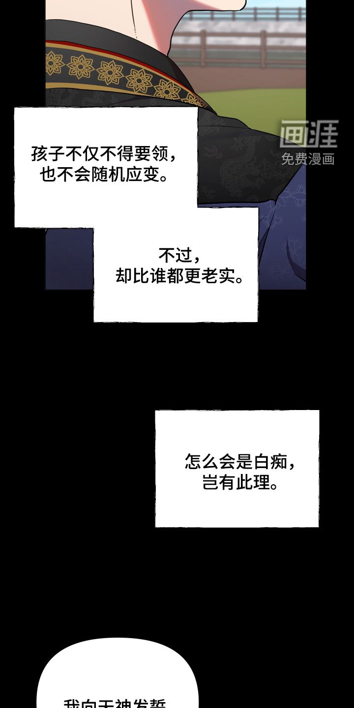 第73章：不是白痴