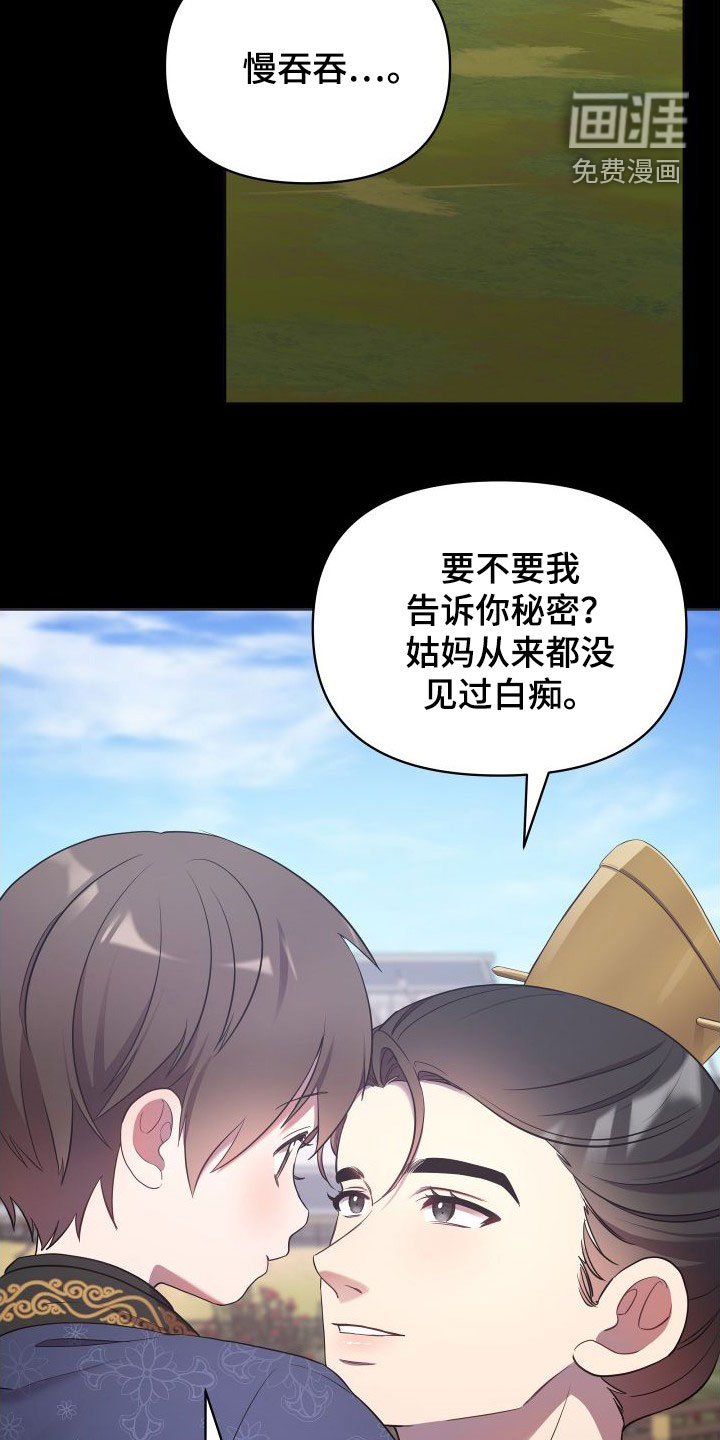 第74章：一定要回来