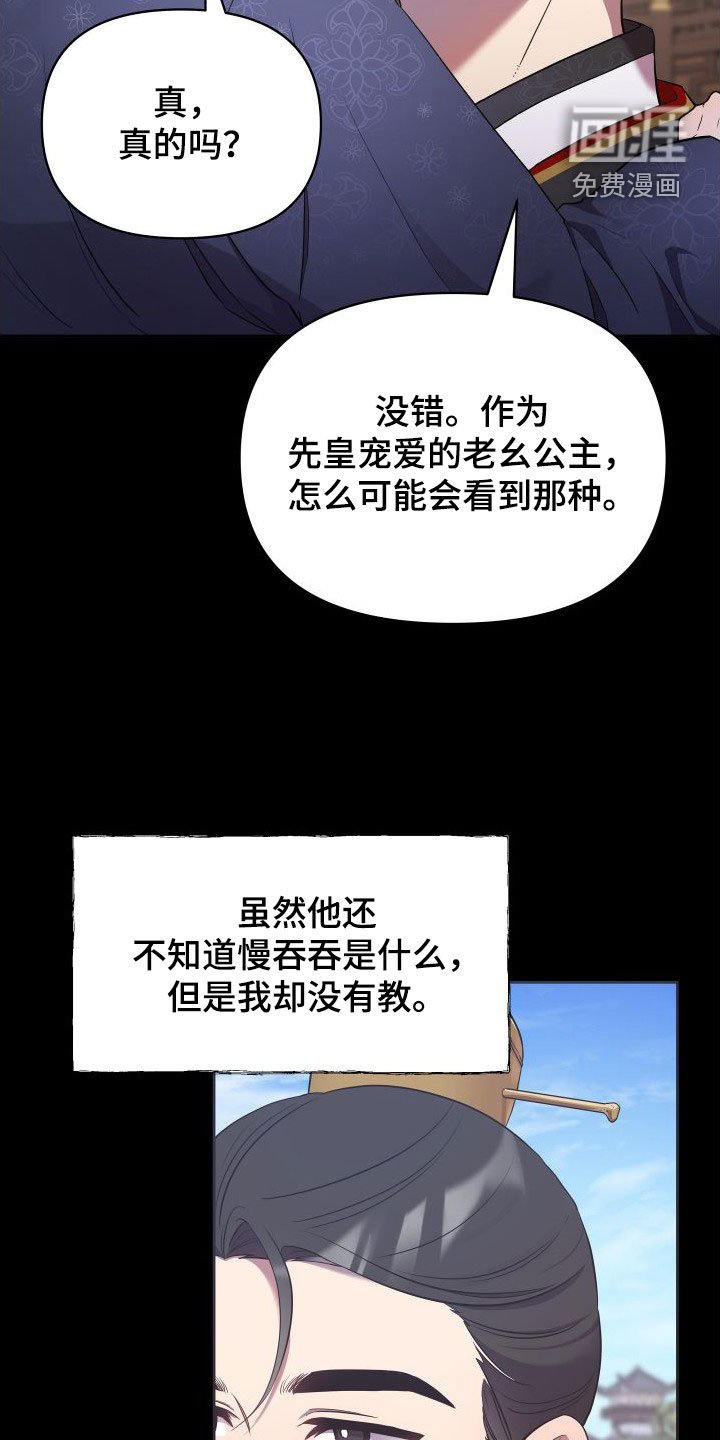 第74章：一定要回来