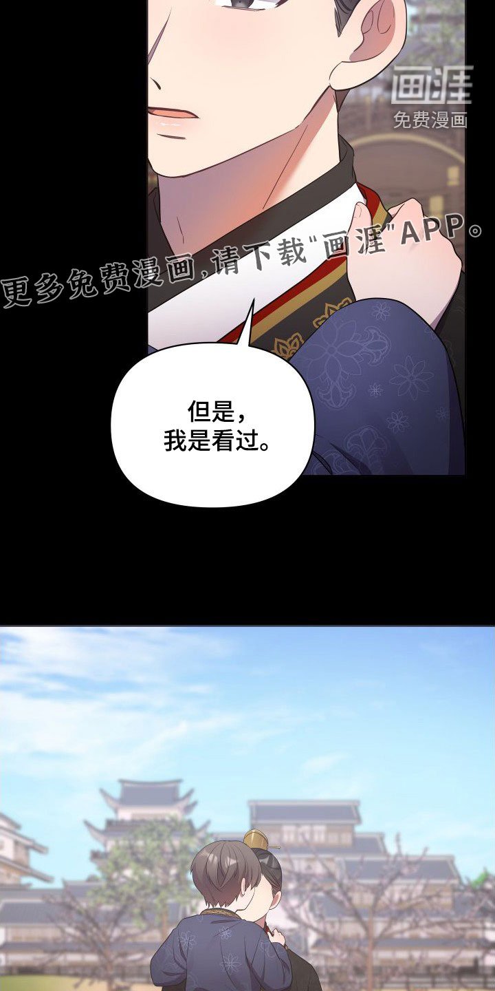第74章：一定要回来
