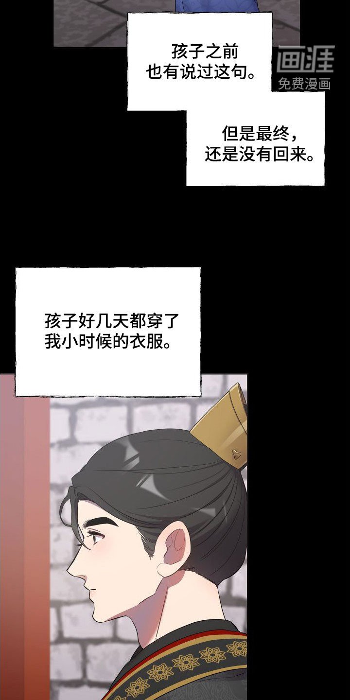 第74章：一定要回来