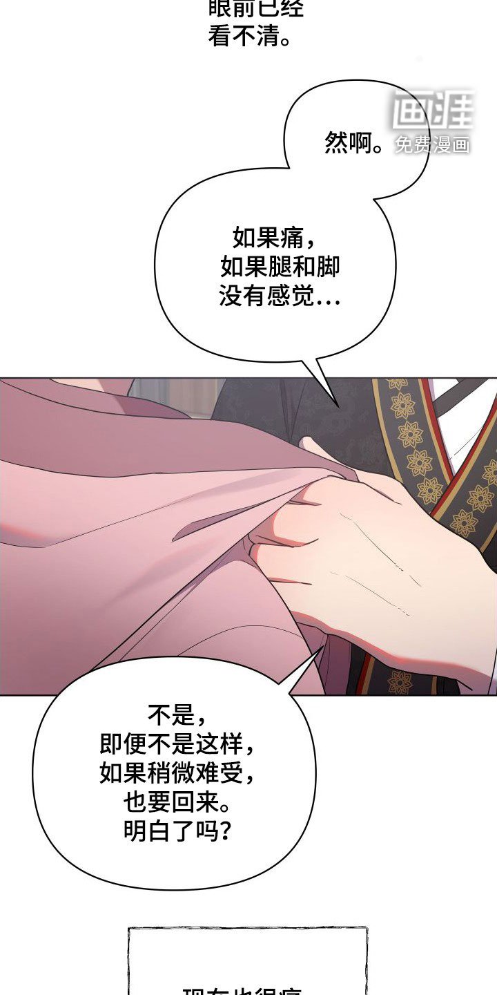 第74章：一定要回来