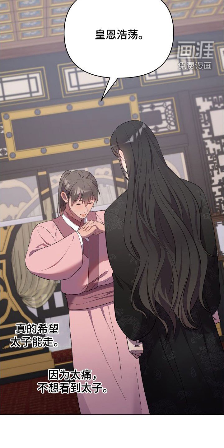 第74章：一定要回来