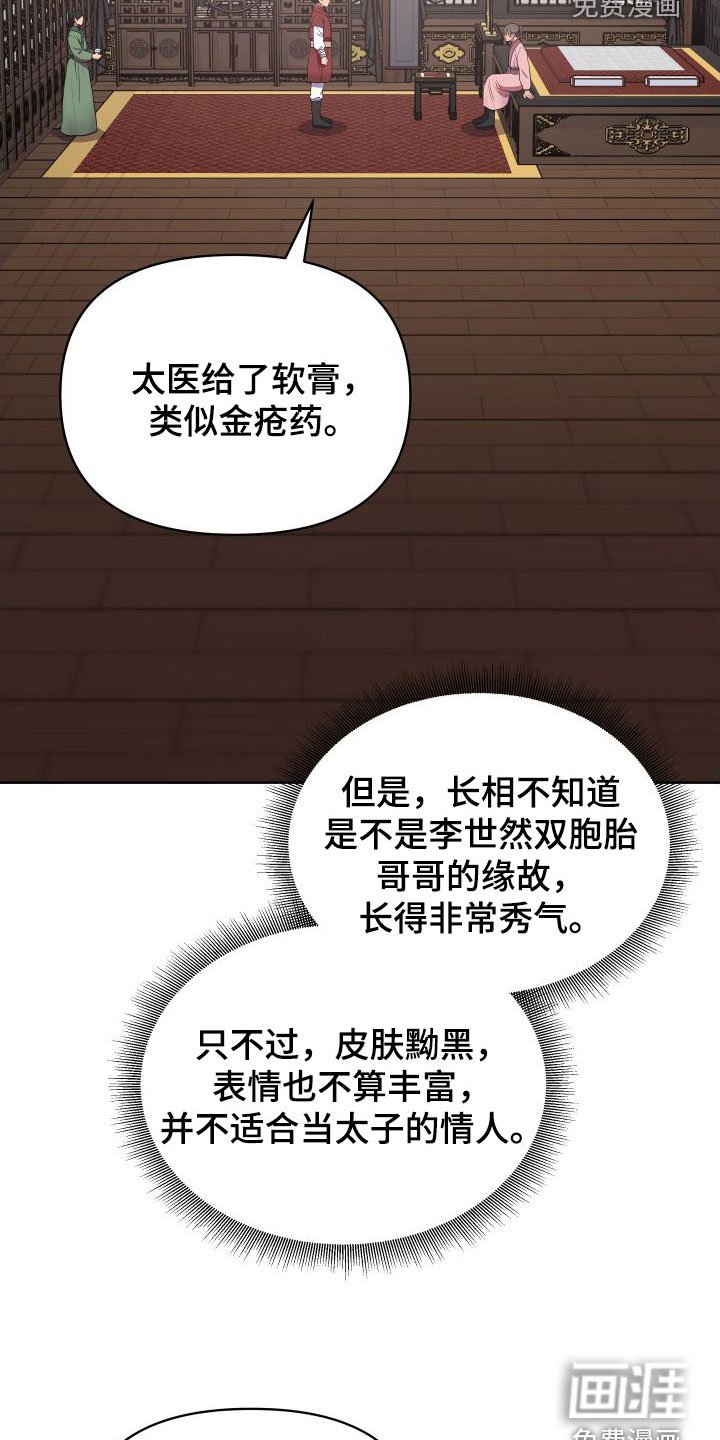第75章：无法承受