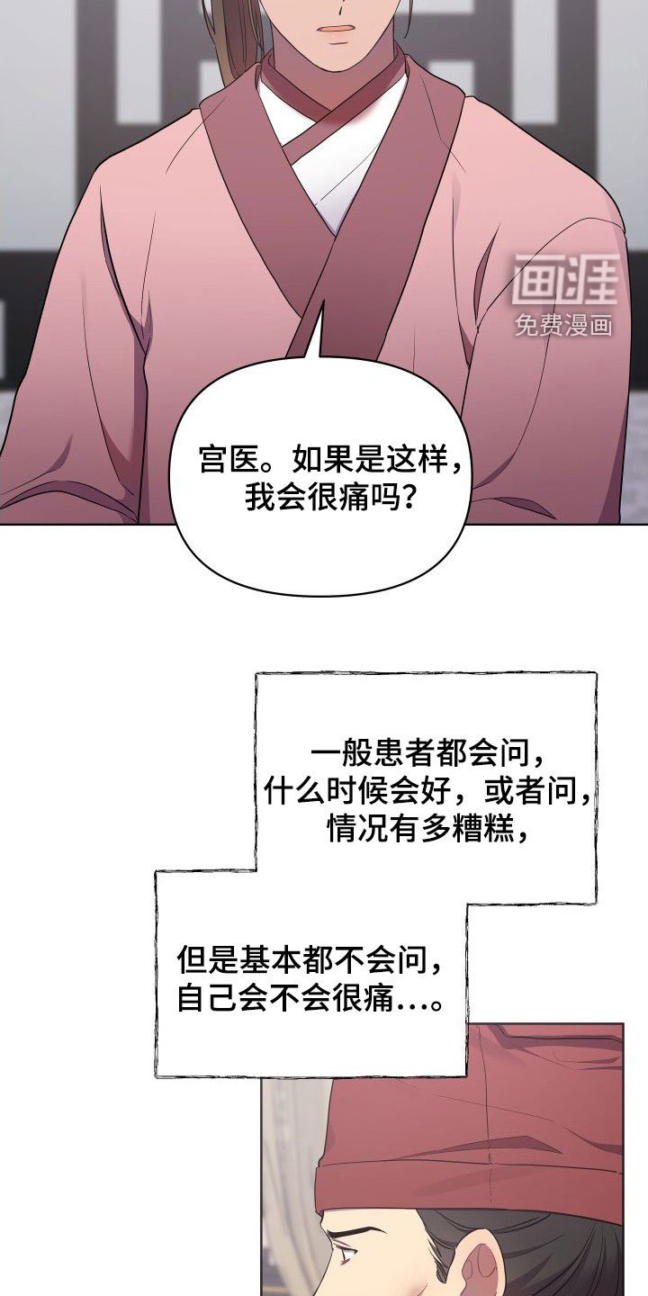第75章：无法承受