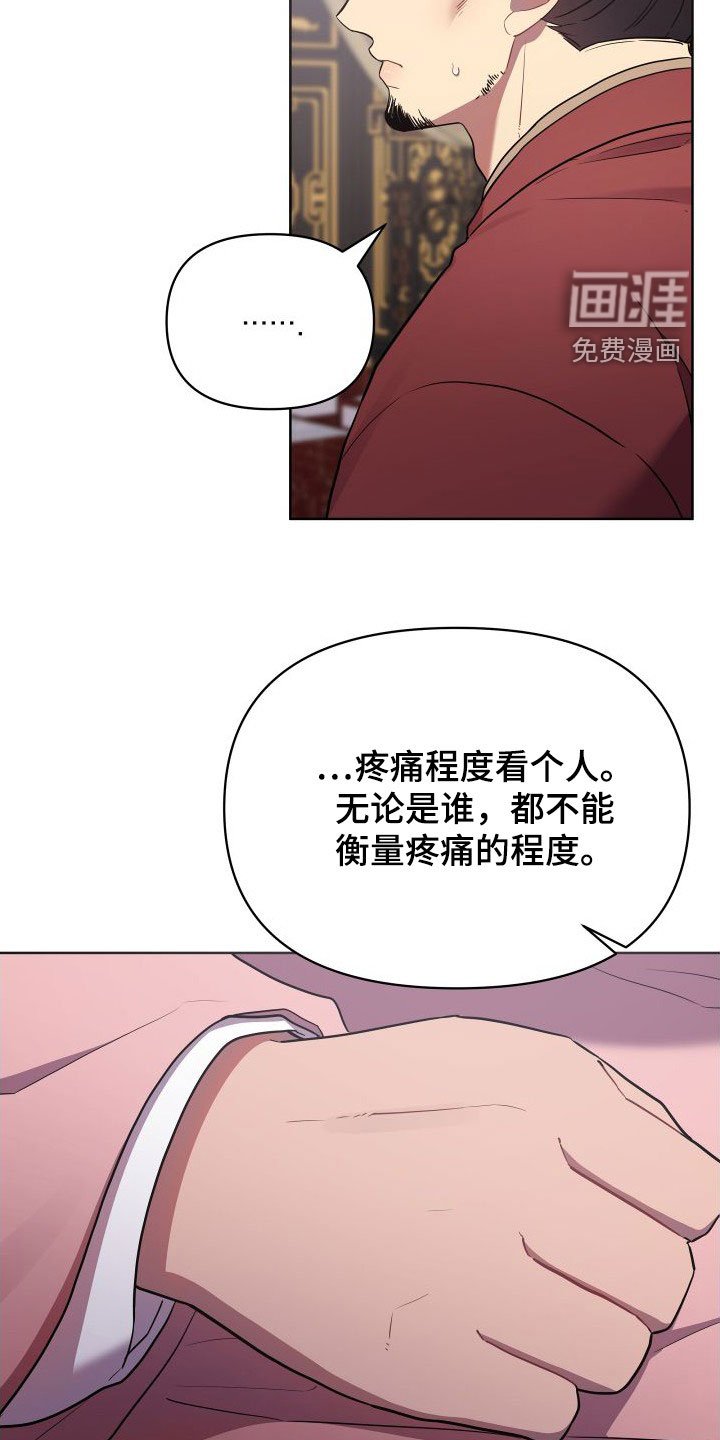 第75章：无法承受