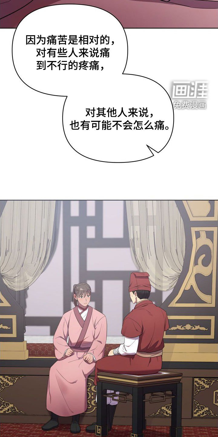 第75章：无法承受