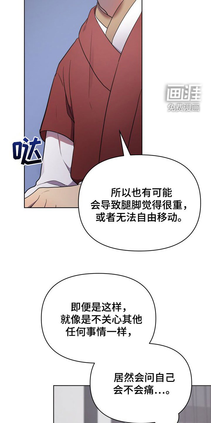 第75章：无法承受