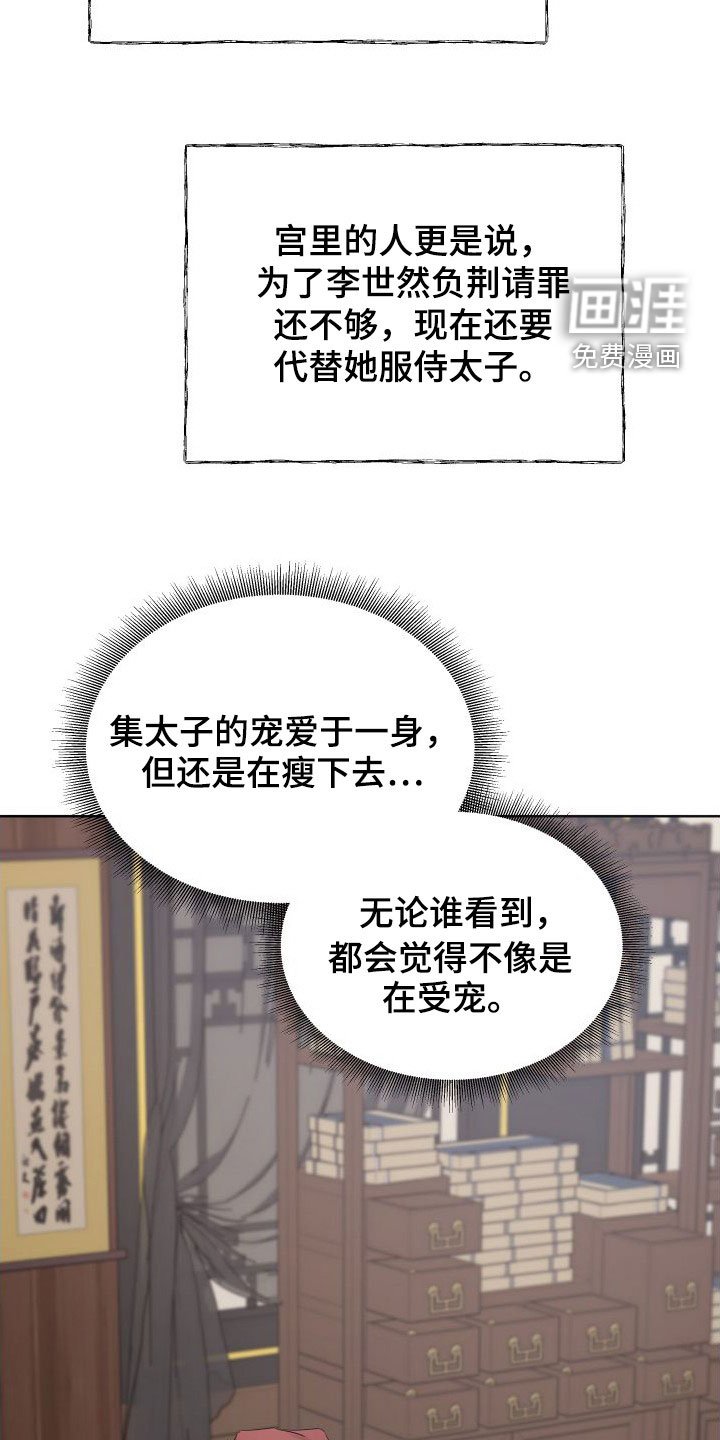 第75章：无法承受