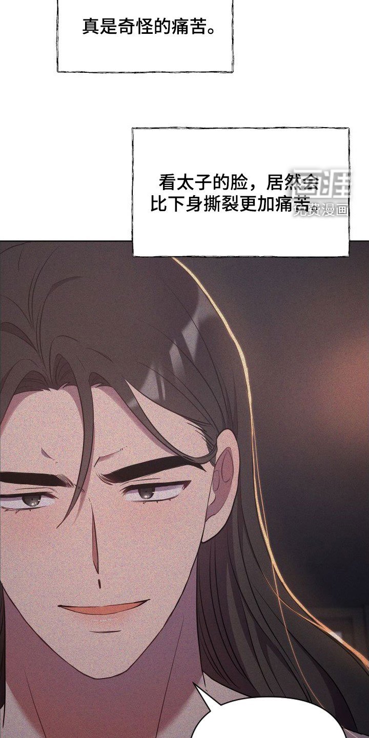 第75章：无法承受