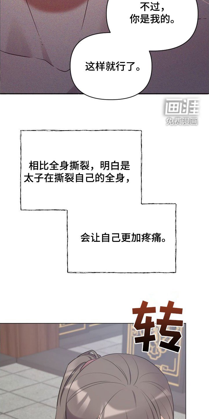 第75章：无法承受