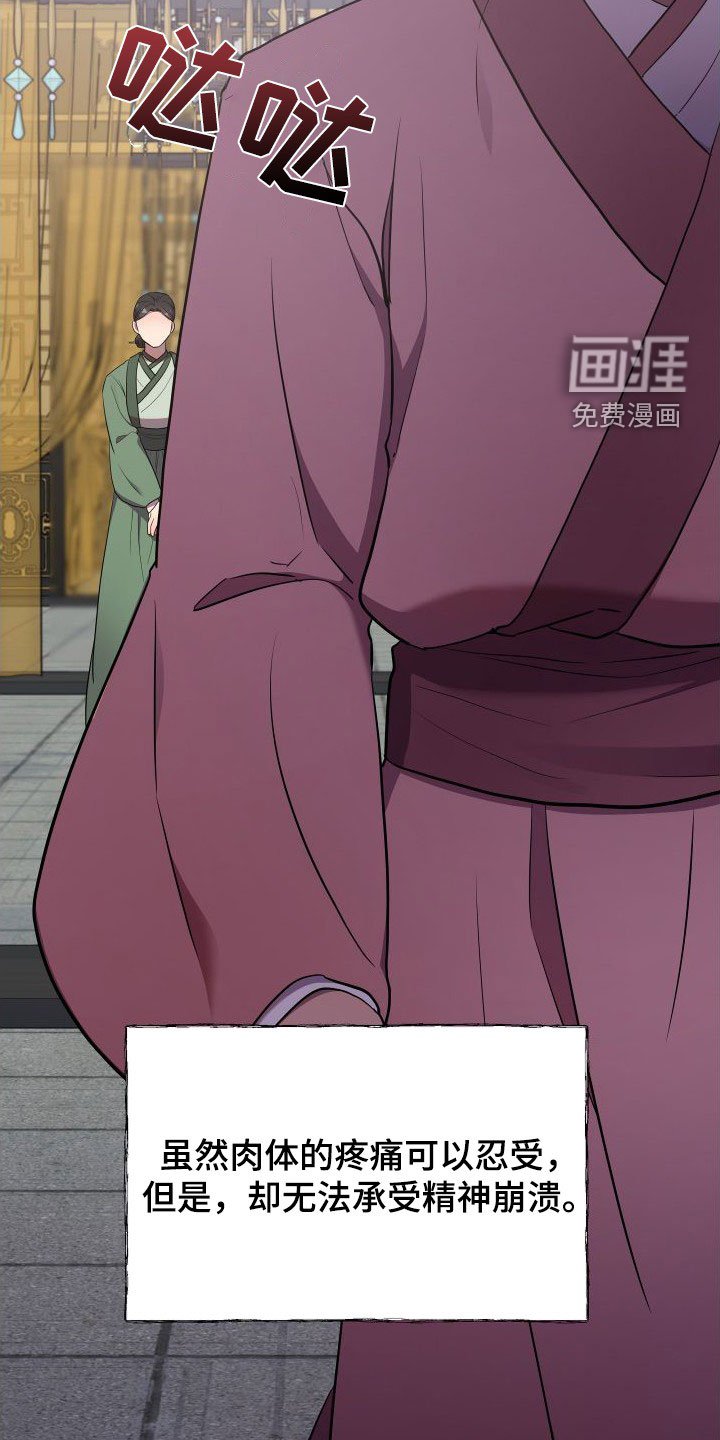 第75章：无法承受