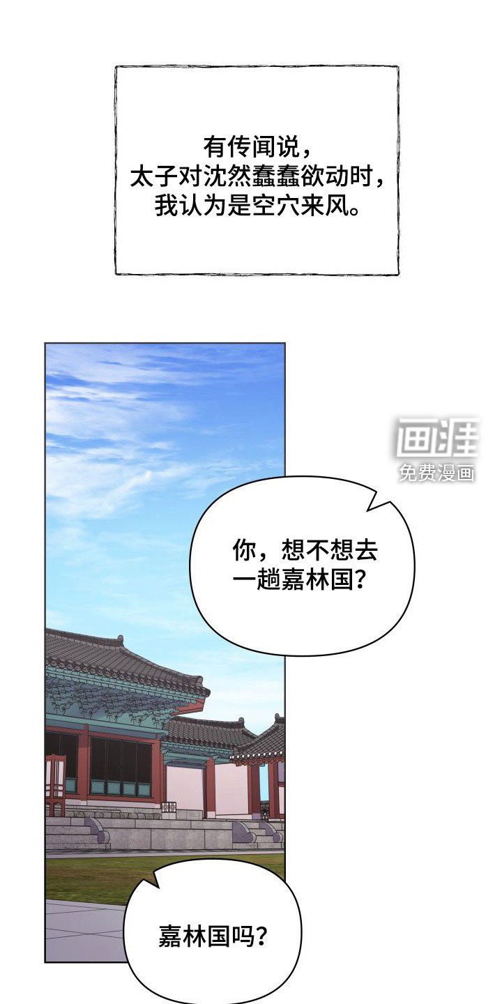 第76章：逃离