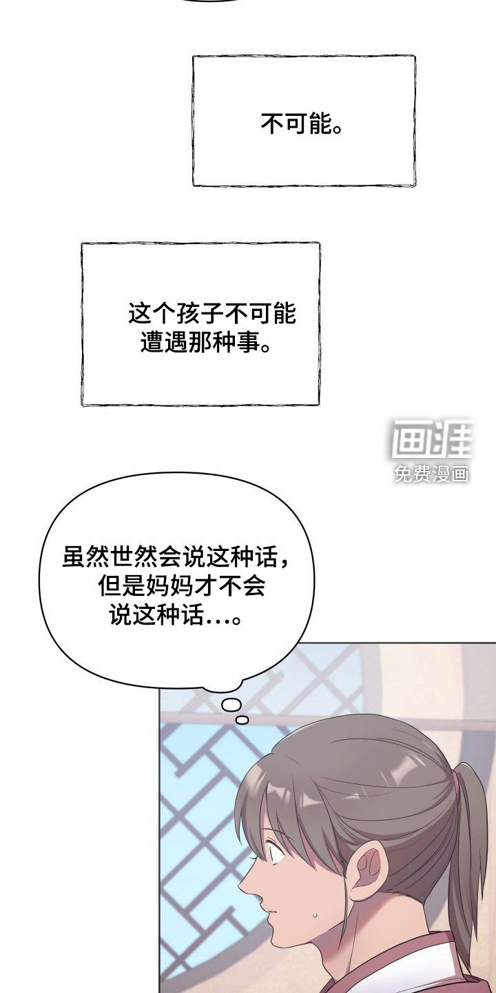 第76章：逃离