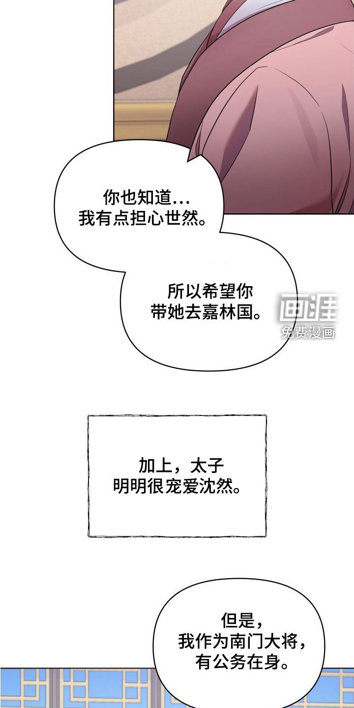 第76章：逃离
