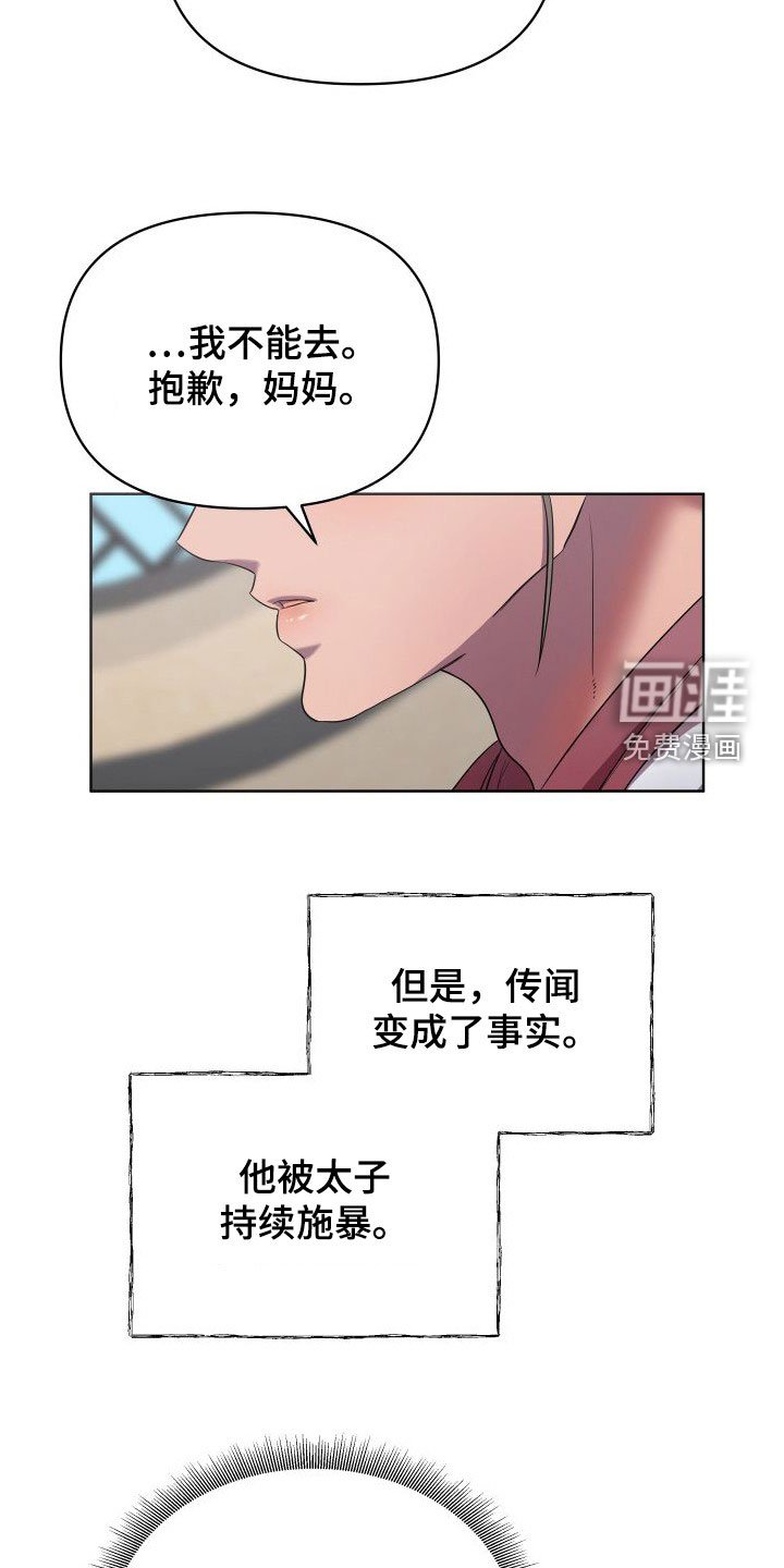 第76章：逃离