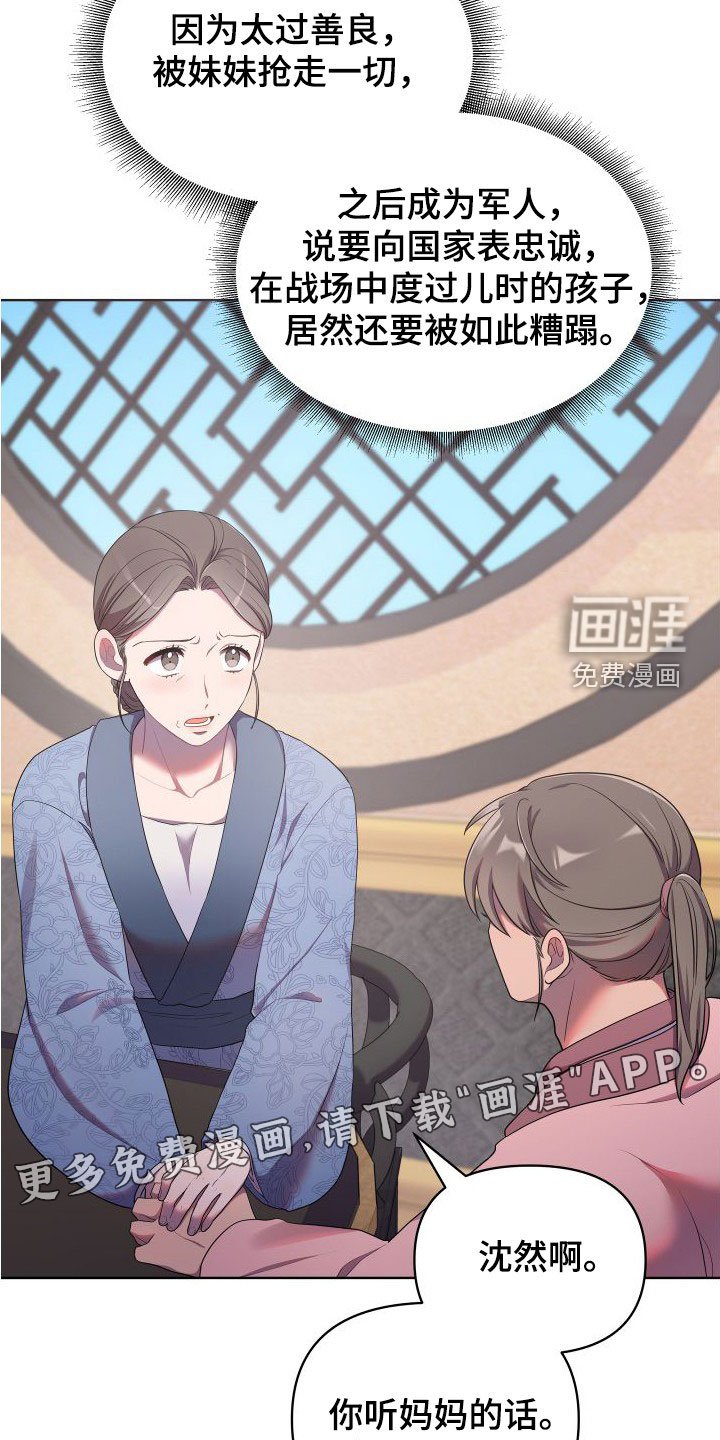 第76章：逃离