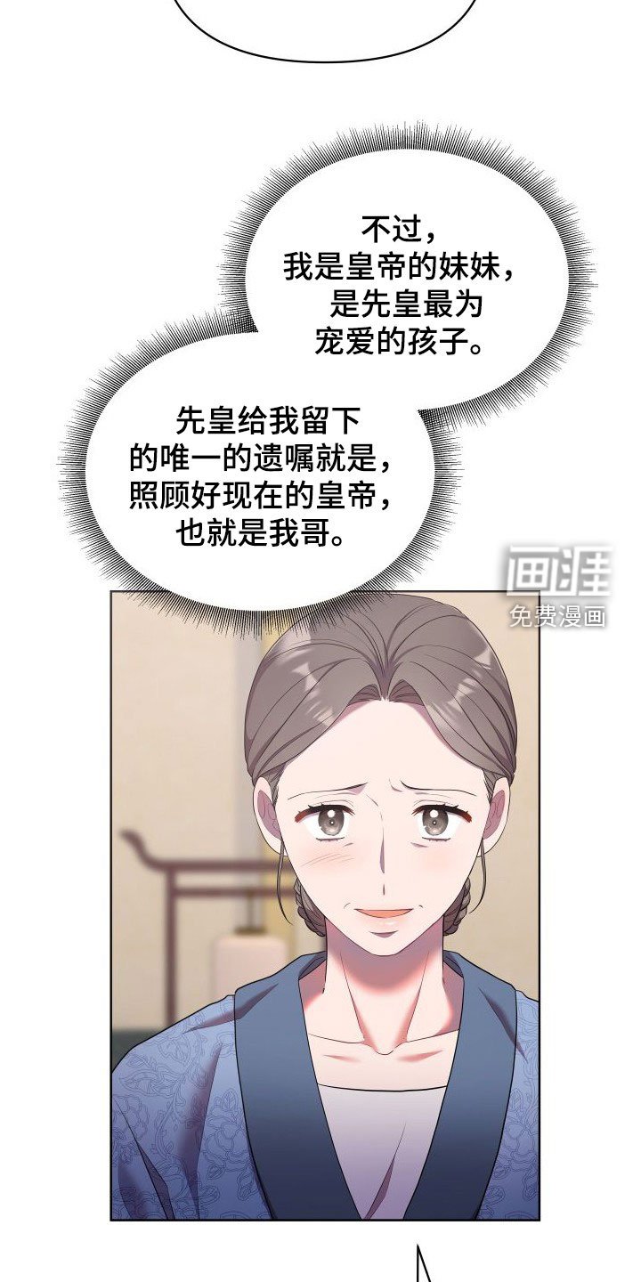 第76章：逃离