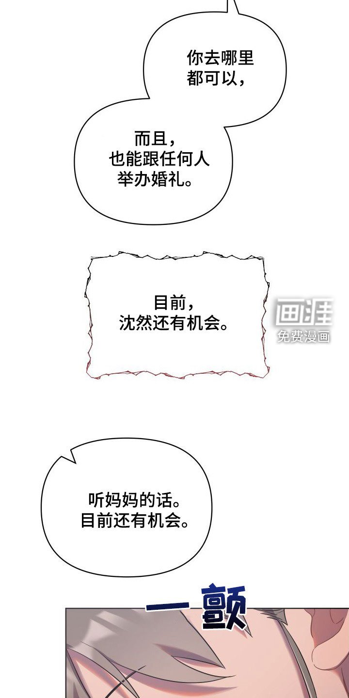 第76章：逃离