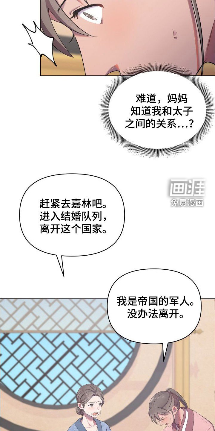第76章：逃离