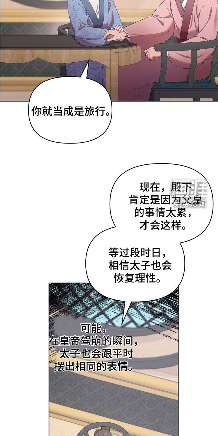 第76章：逃离
