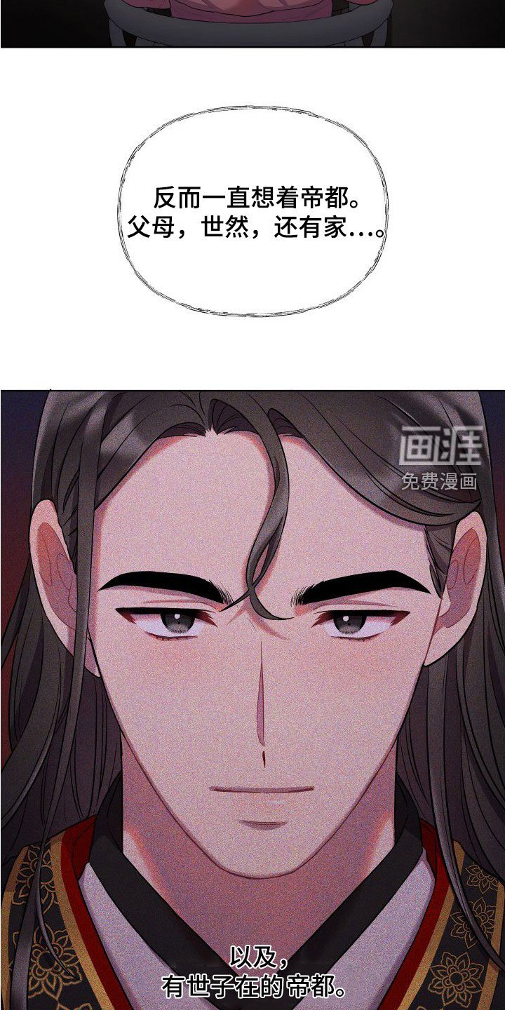第76章：逃离