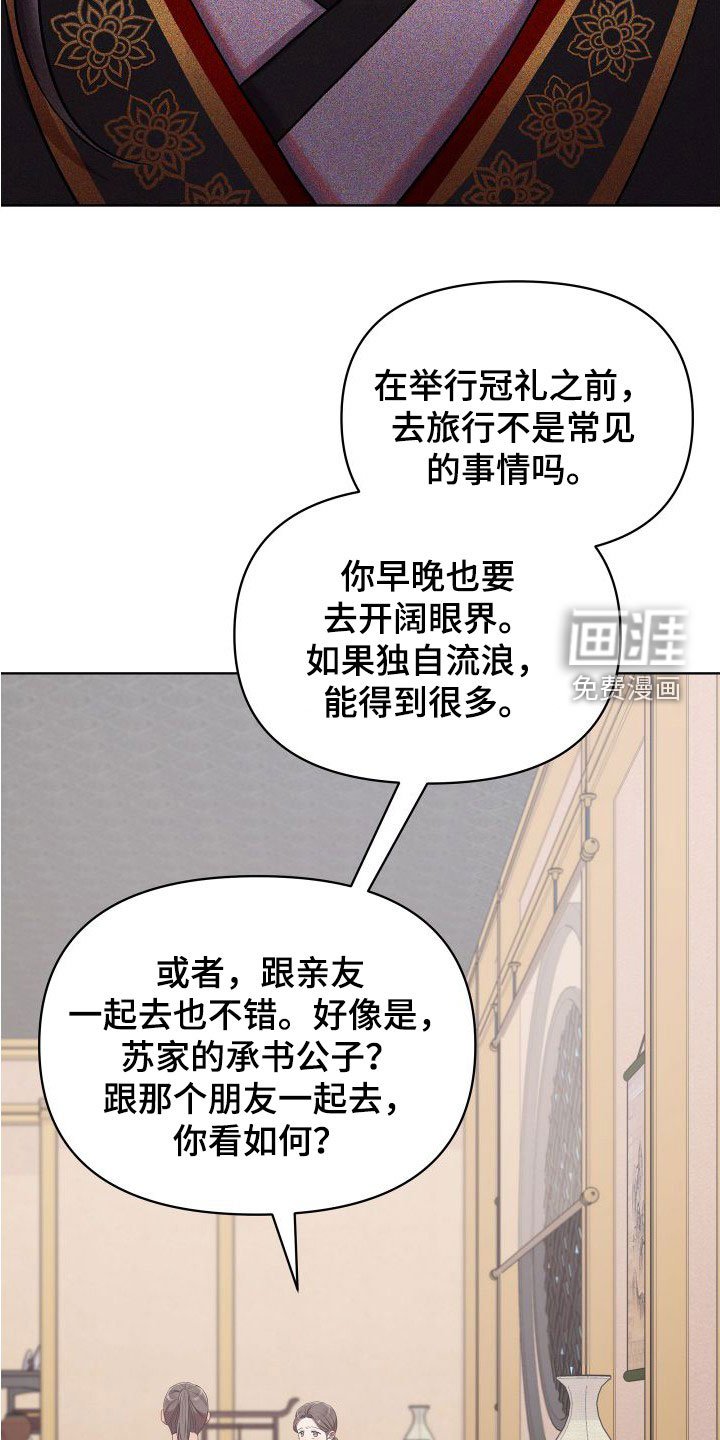 第76章：逃离