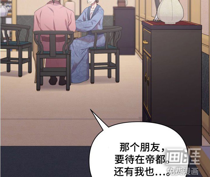 第76章：逃离