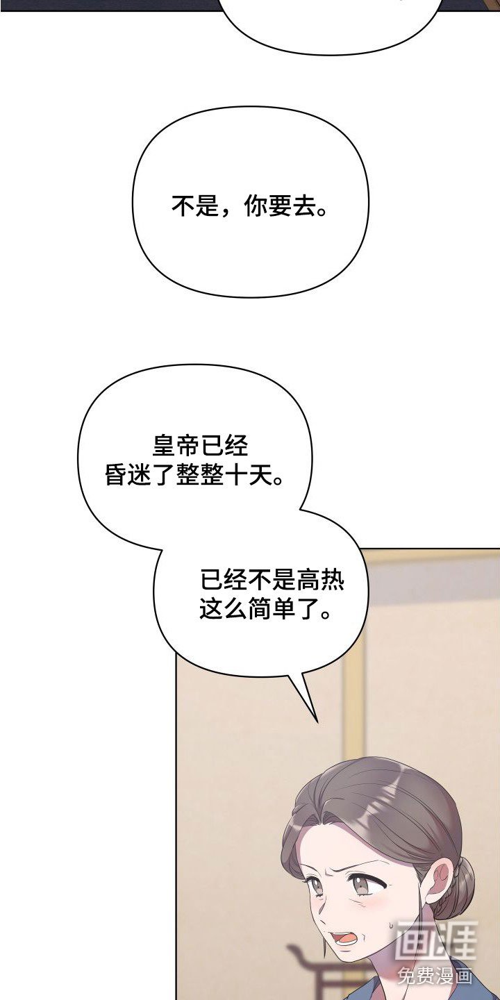 第76章：逃离