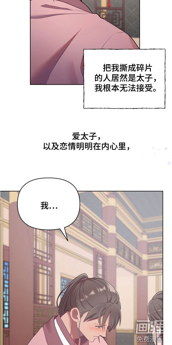 第76章：逃离