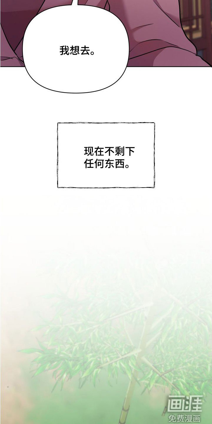 第76章：逃离