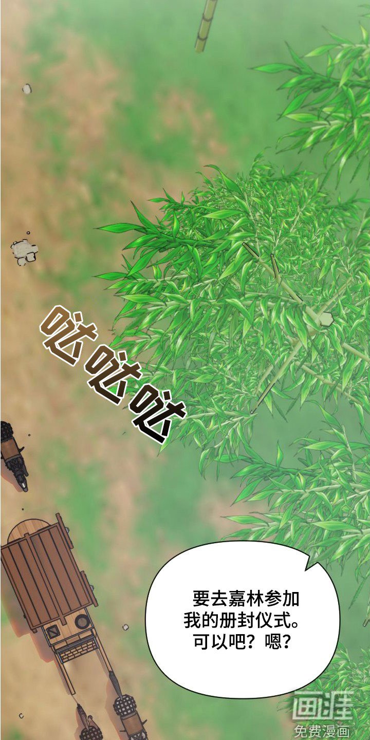 第76章：逃离