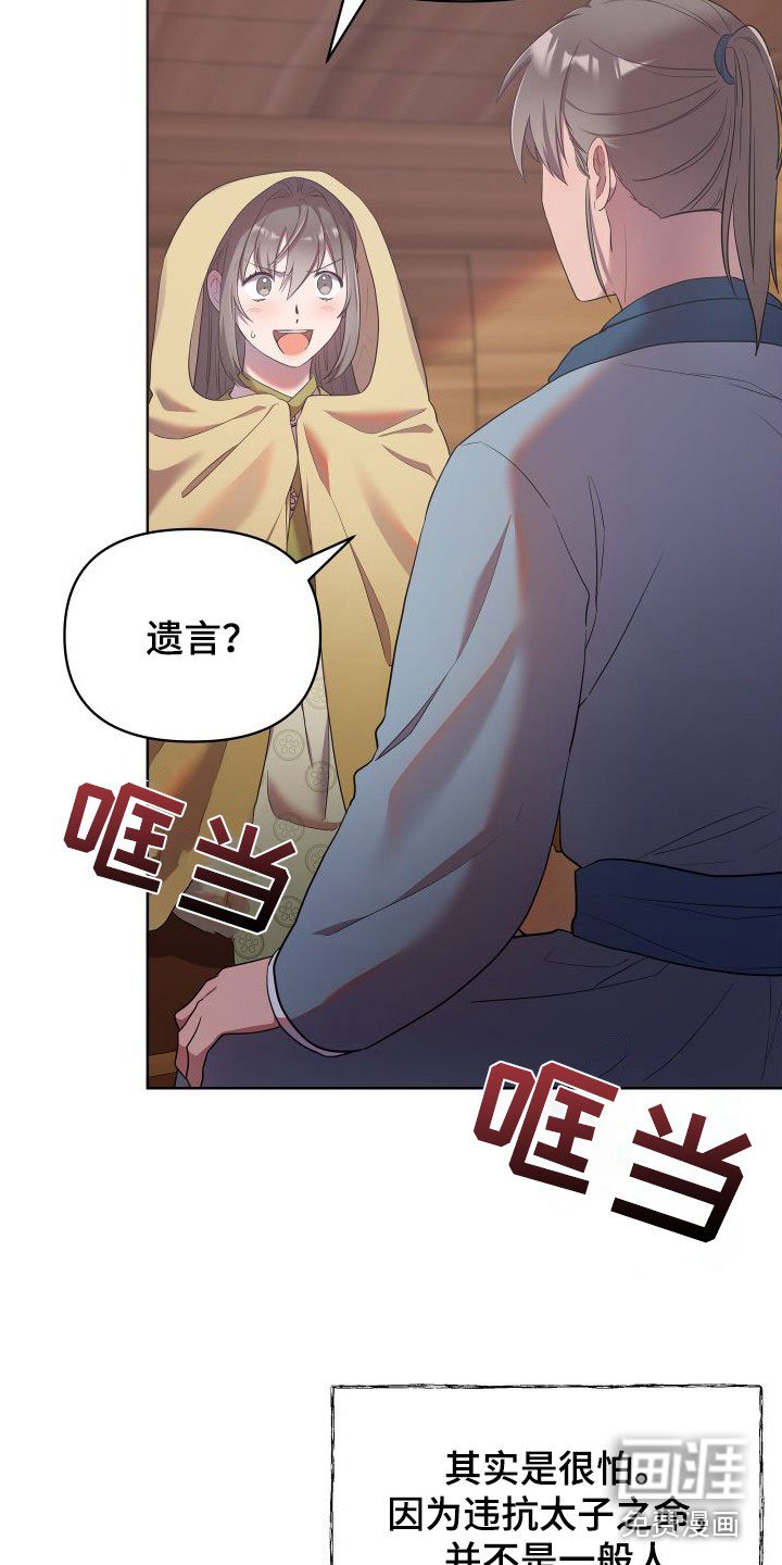 第76章：逃离