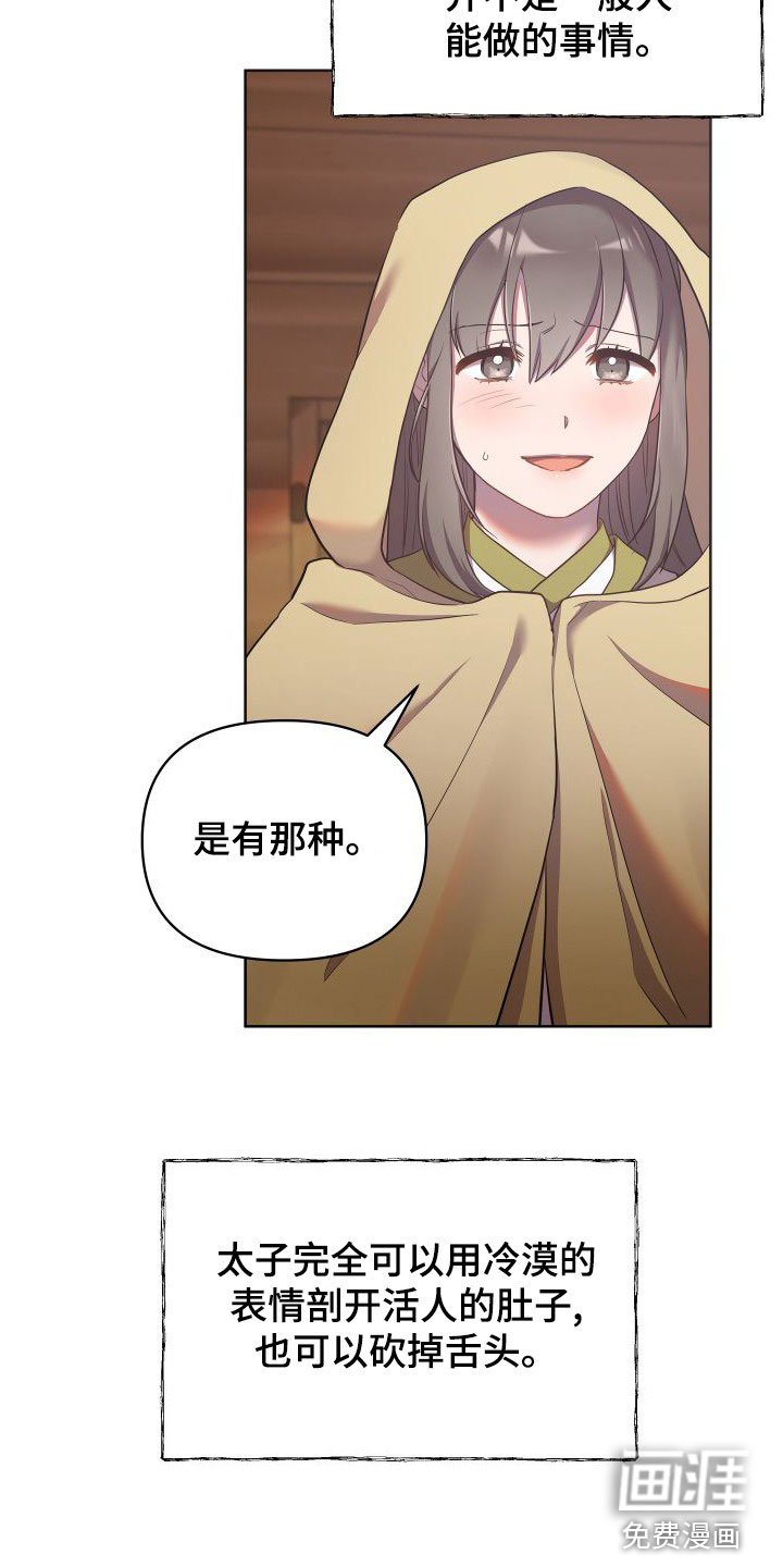 第76章：逃离